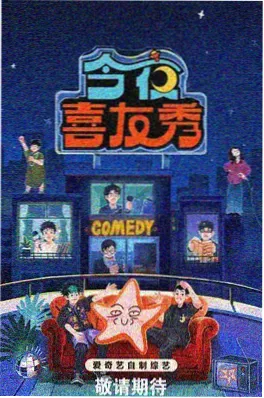 一人一桌 热搜第四