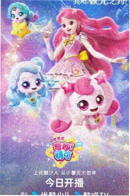 末班车之后 悬疑动漫全集在线观看