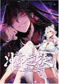 苍蓝之刃 热血动漫在线观看