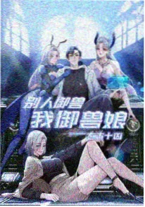 纸上王国 奇幻动漫手机免费在线观看